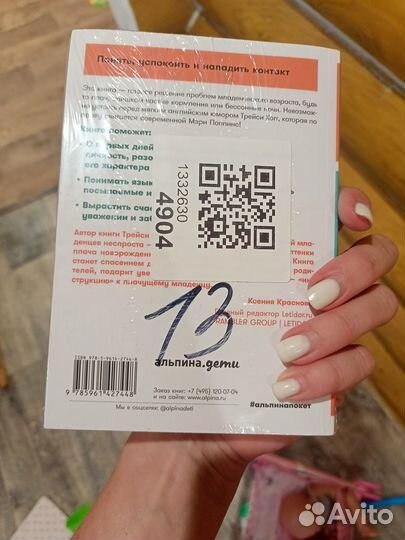 Новая книга 