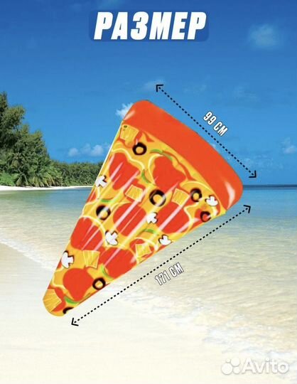 Надувной матрас пицца