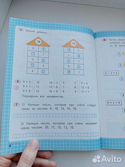 Рабочая тетрадь по математике 2 класс