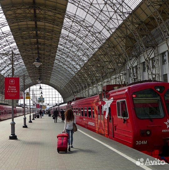 Помощь в покупке авиа и жд билетов