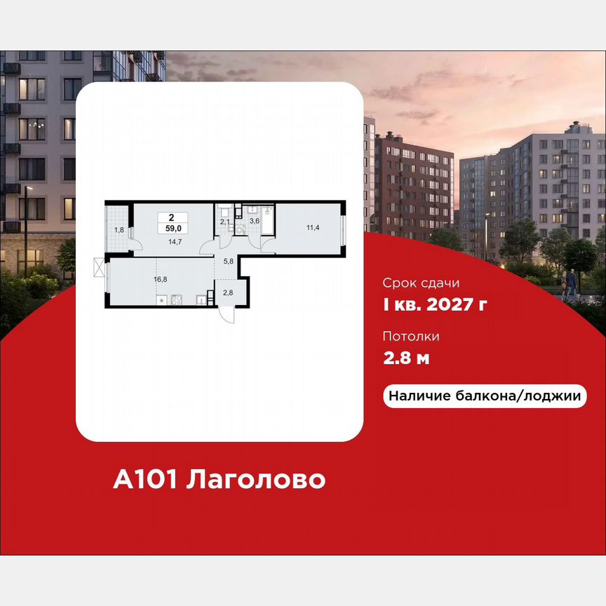 2-к. квартира, 59 м², 8/11 эт.