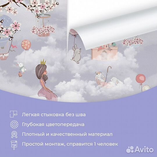 Детские фотообои 