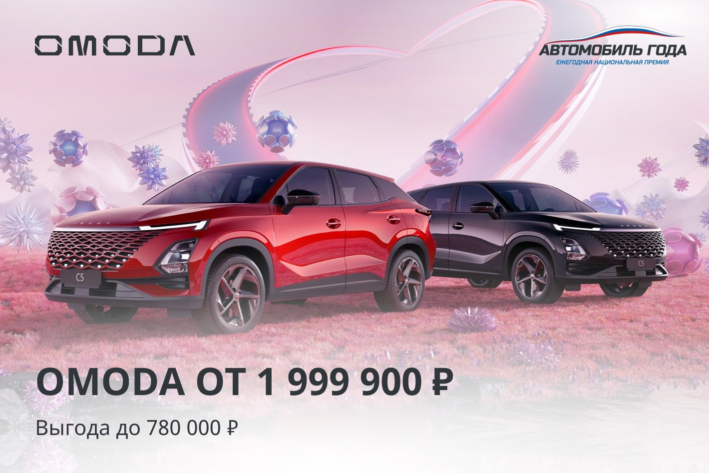 OMODA Аларм-Моторс. Профиль пользователя на Авито