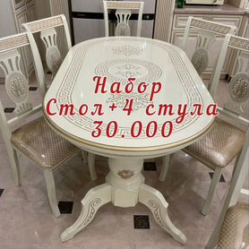 Стол и стулья новые