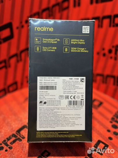 realme GT 6, 16/512 ГБ