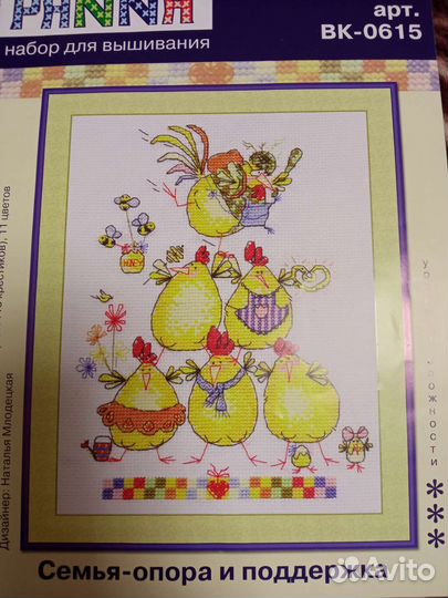 Схемы для вышивания