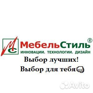 Ответственный рабочий в цех мебели (Hoвo-Ленино)