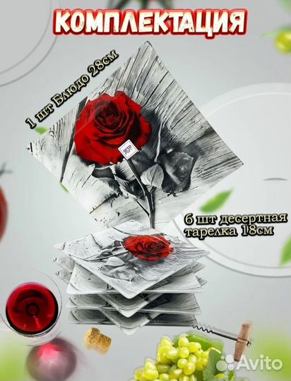 Набор тарелок новый