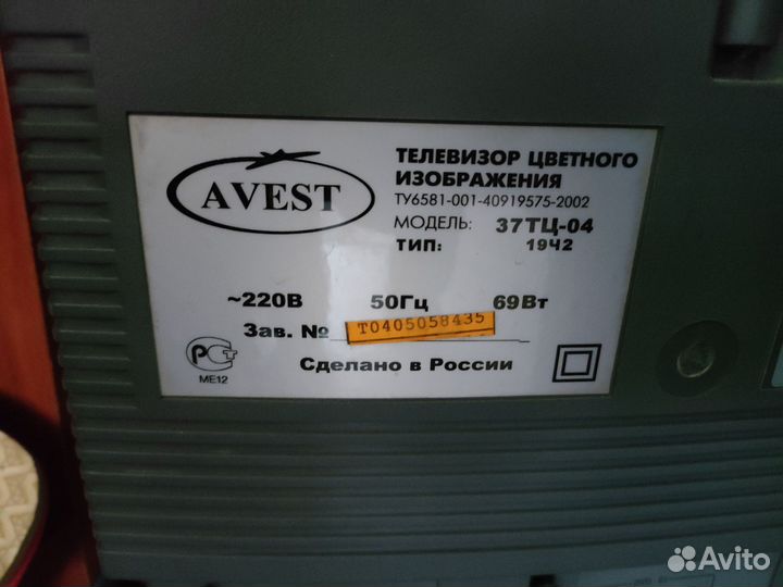 Телевизор avest 37 ТЦ-04