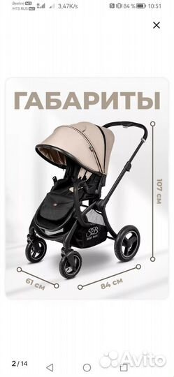 Прогулочная коляска бу