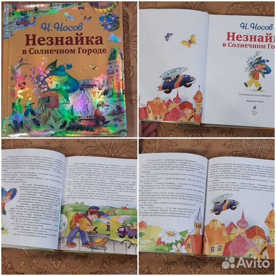 Детские книги