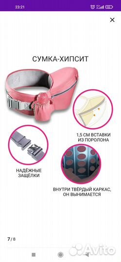 Рюкзак переноска -кенгуру для ребенка