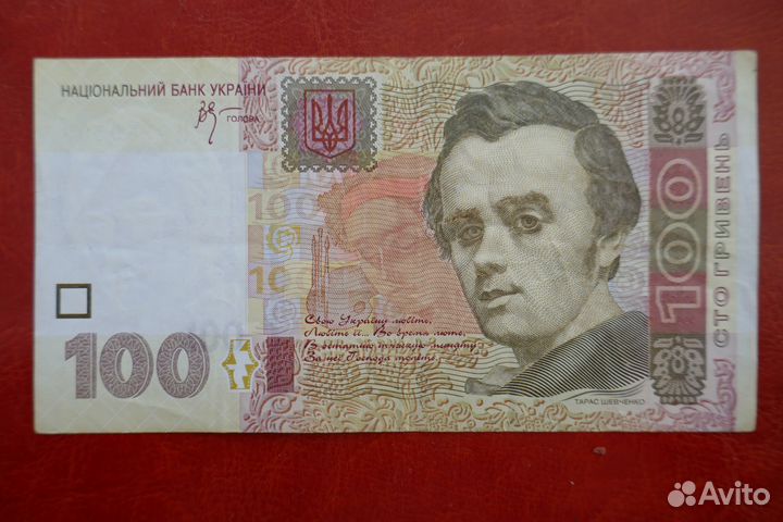 Банкноты Украина