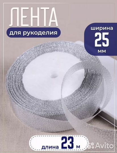 Ленты атласные