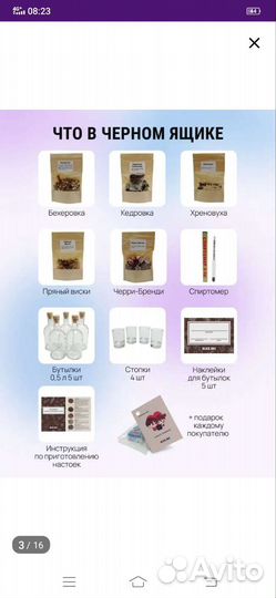 Подарочный бокс для мужчины