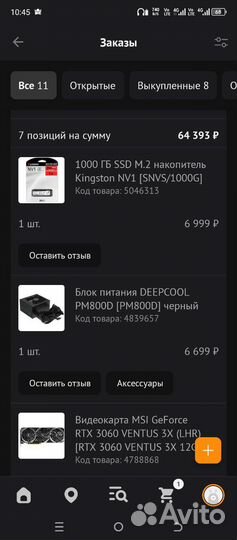 Игровой компьютер с коробками от комплектующих