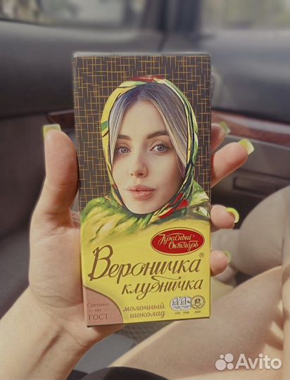 Подарок. шоколад аленка С Вашим фото и именем