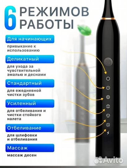 Электрическая зубная щетка