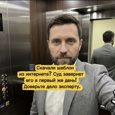 Юрист: Сильный иск, жалоба или договор за 24 часа
