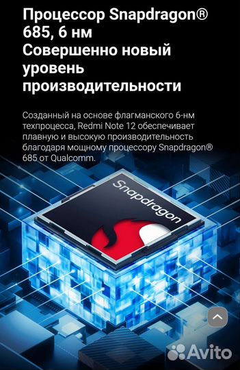 Xiaomi Redmi Note 12, 8/256 ГБ