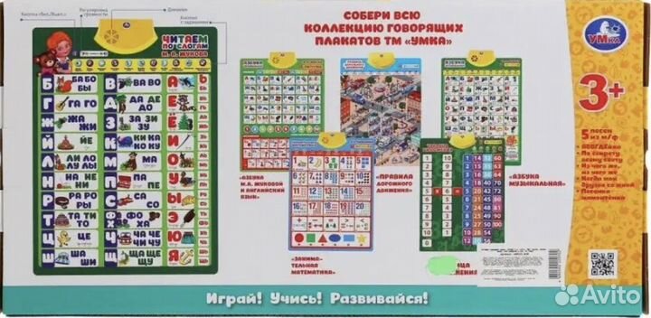 Обучающий плакат Жукова