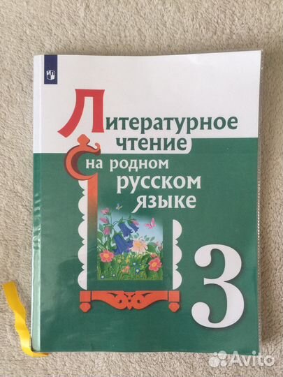Учебники 3 класс