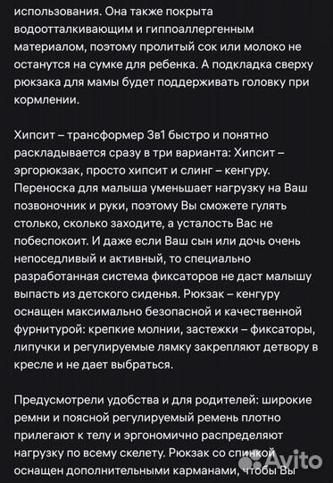 Кенгуру, эгрорюкзак, слинг