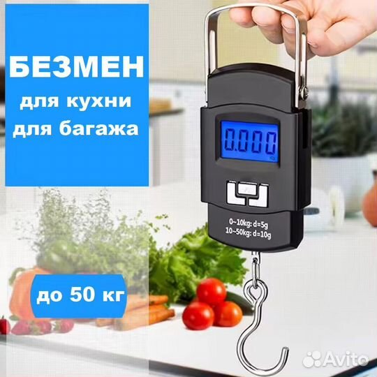 Кухонные весы цифровые, безмен электронный для баг