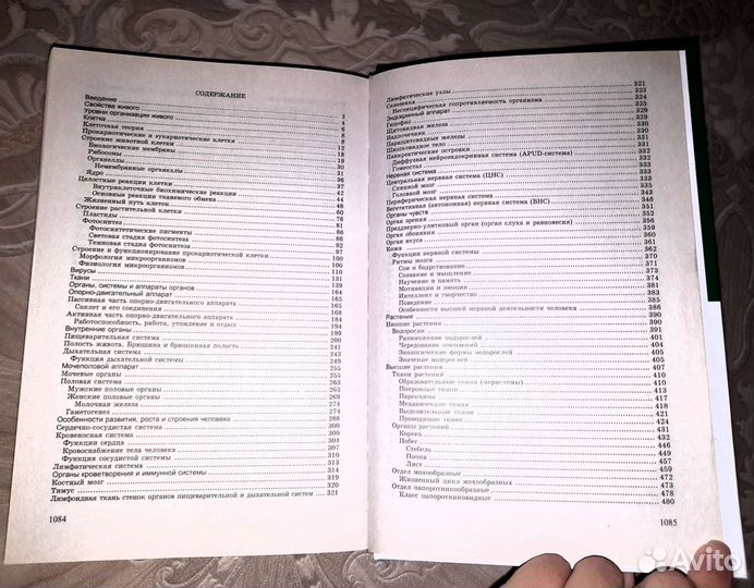 Учебное пособие по биологии для подготовки к егэ