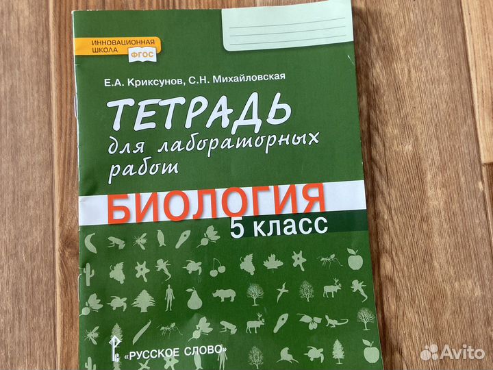 Тетрадь по лабораторным работам для 5 класса