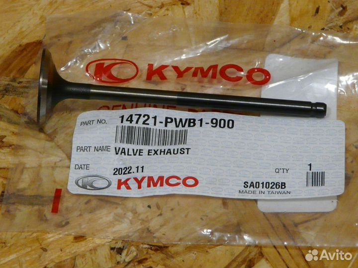 Клапан выпускной Kymco 14721-PWB1-900