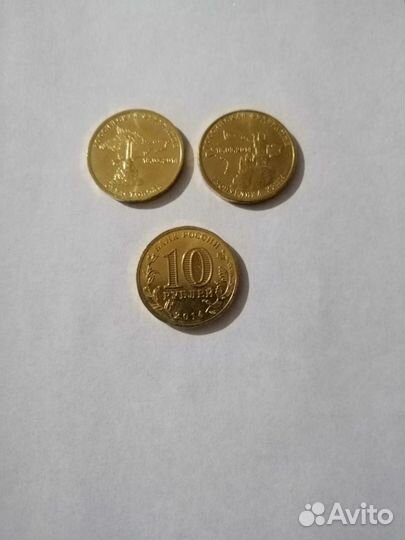 Монеты юбилейные 10