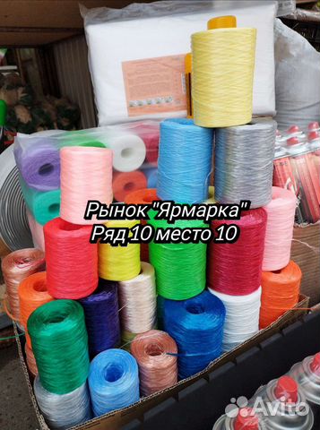 Нитки для вязания мочалок