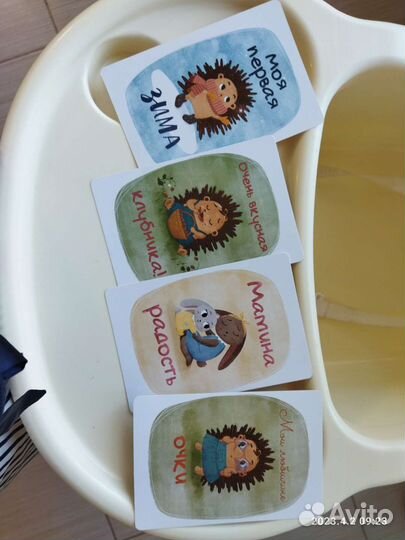 Карточки для фотосессии малыша