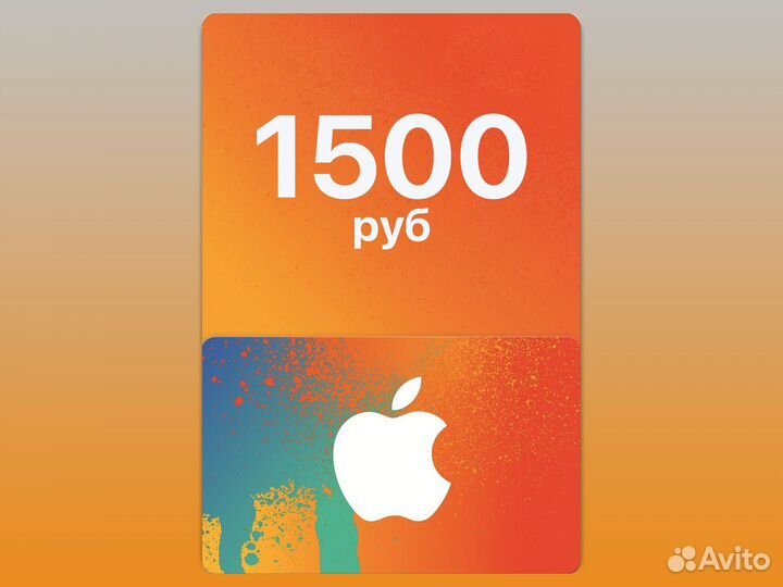 Карта App Store iTunes Подарочная 1500 Apple ID