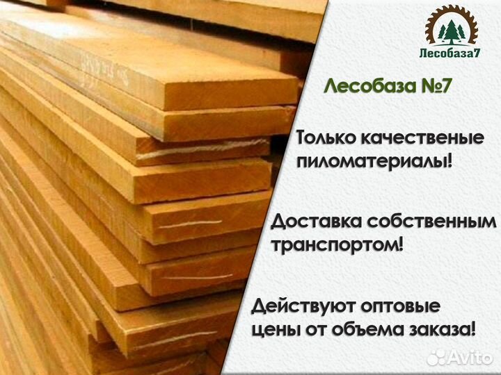 Доска обрезная, гост