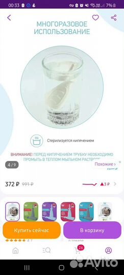 Газоотвотная трубочка для новорожденных, от газико