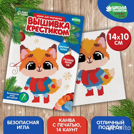 Вышивка крестиком 