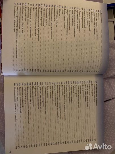 365 советов Комарова