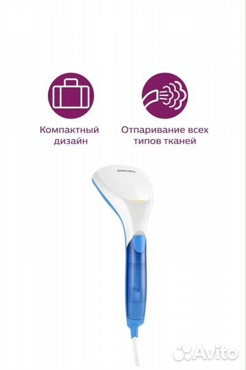 Отпариватель для одежды