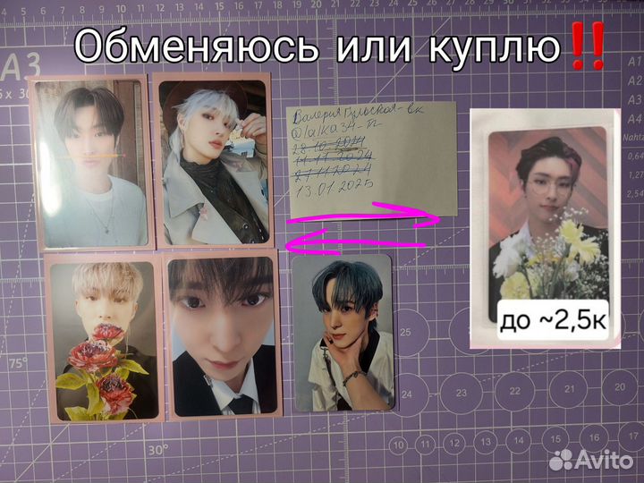 Карты Юнхо Минги