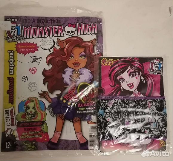 Журналы Monster High на отправку