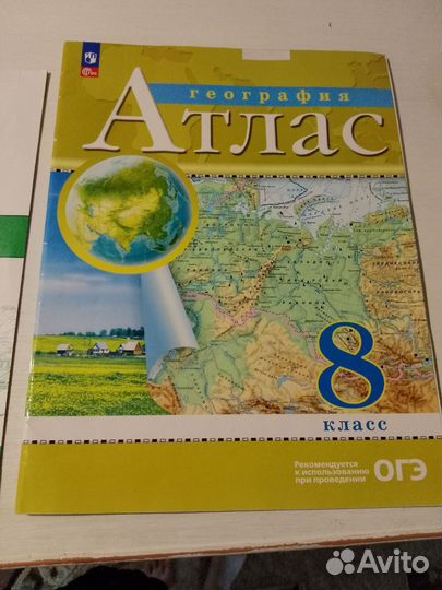 Атлас география, история 6, 8 класс