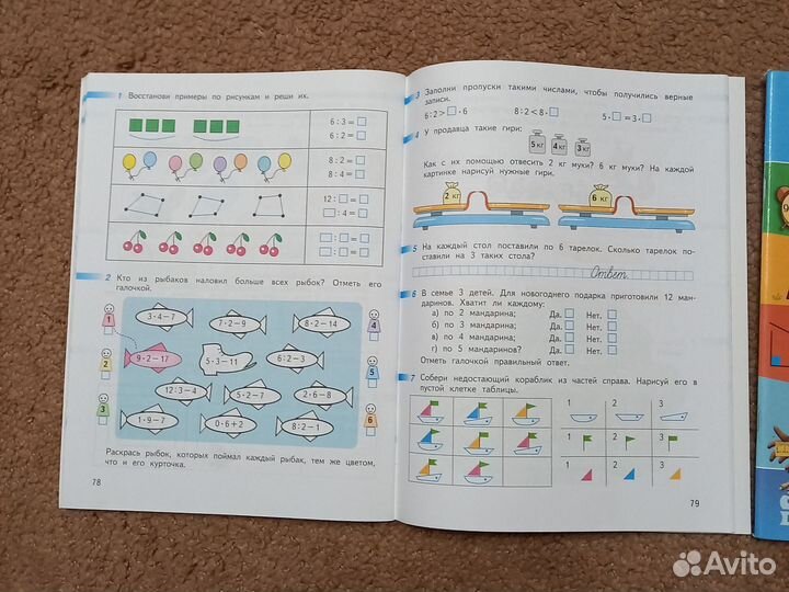 Рабочие тетради, Математика (2кл)