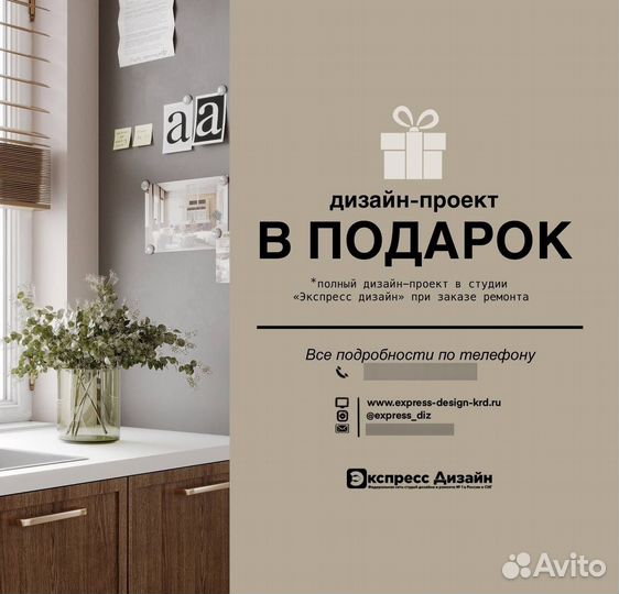 Ремонт под ключ по дизайн проекту