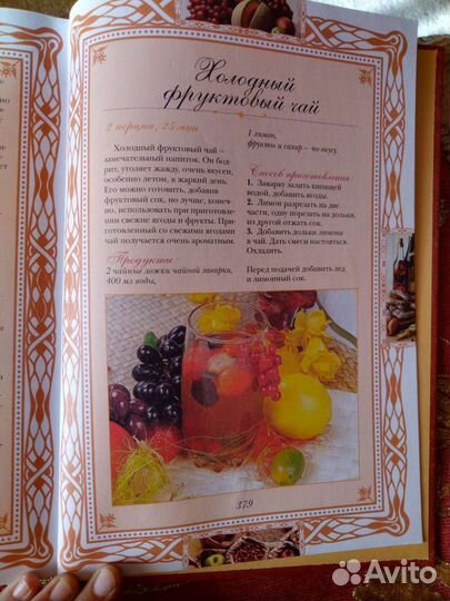 Кулинарная энциклопедия
