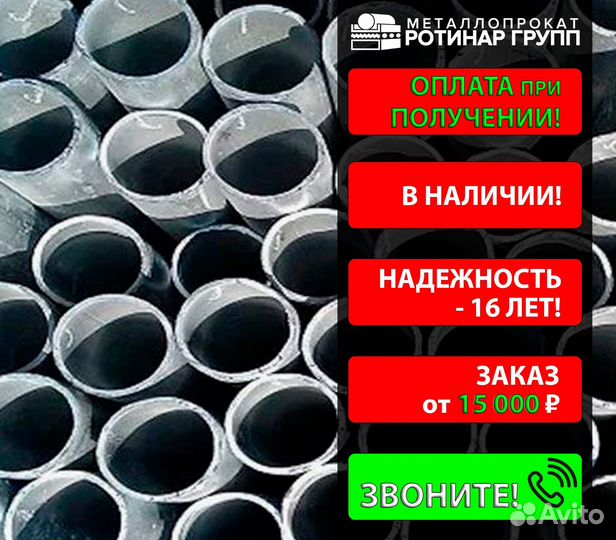 Труба бесшовная 152х8