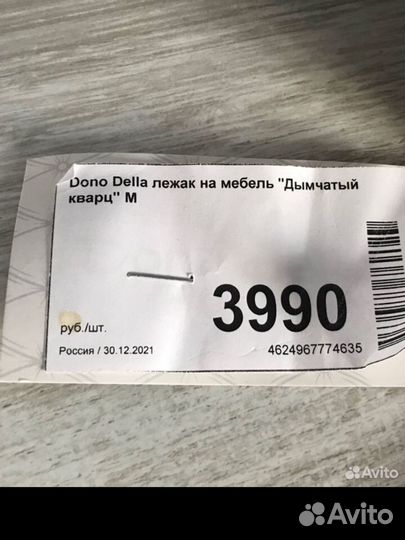 Лежак для большой собаки