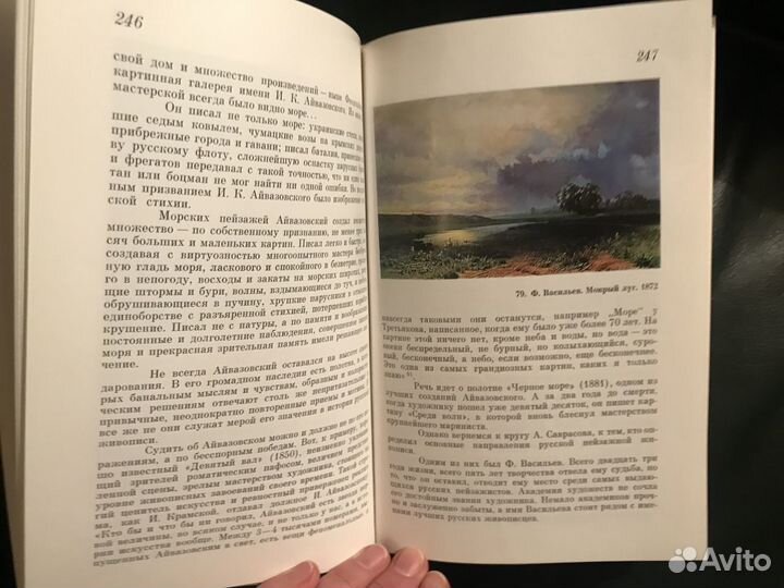 Книги по искусству и живописи