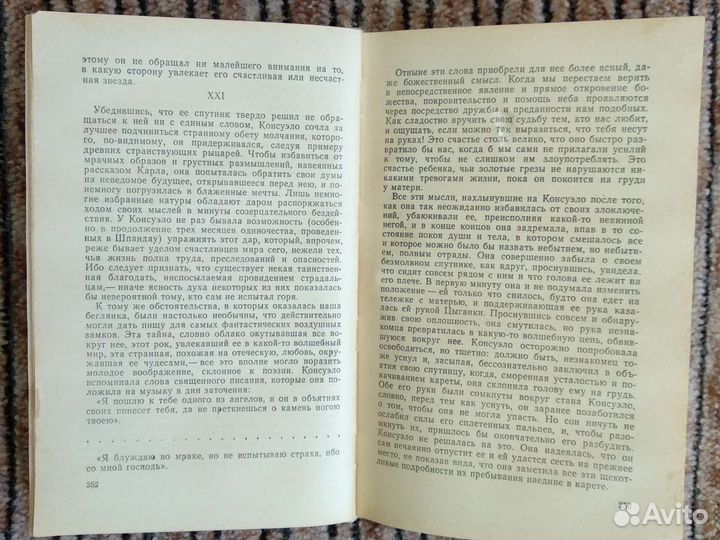 Ж.Санд Графиня Рудольштадт